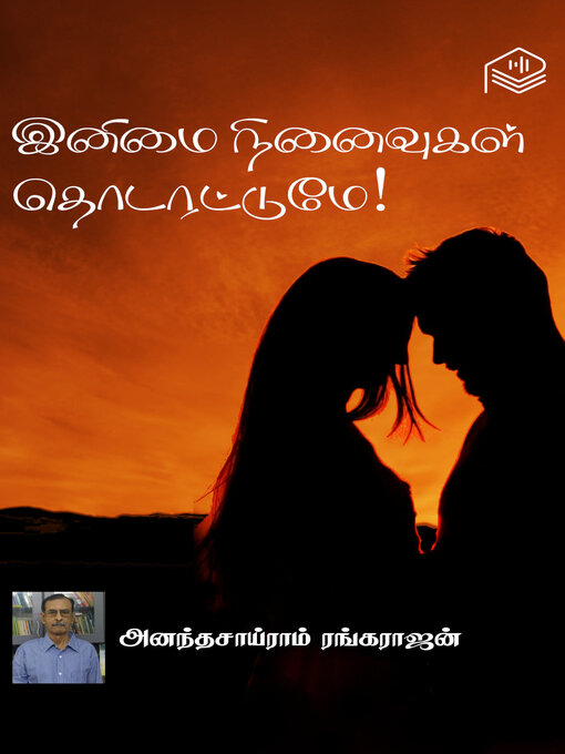 Title details for Inimai Ninaivugal Thodarattume! by Ananthasairam Rangarajan - Available